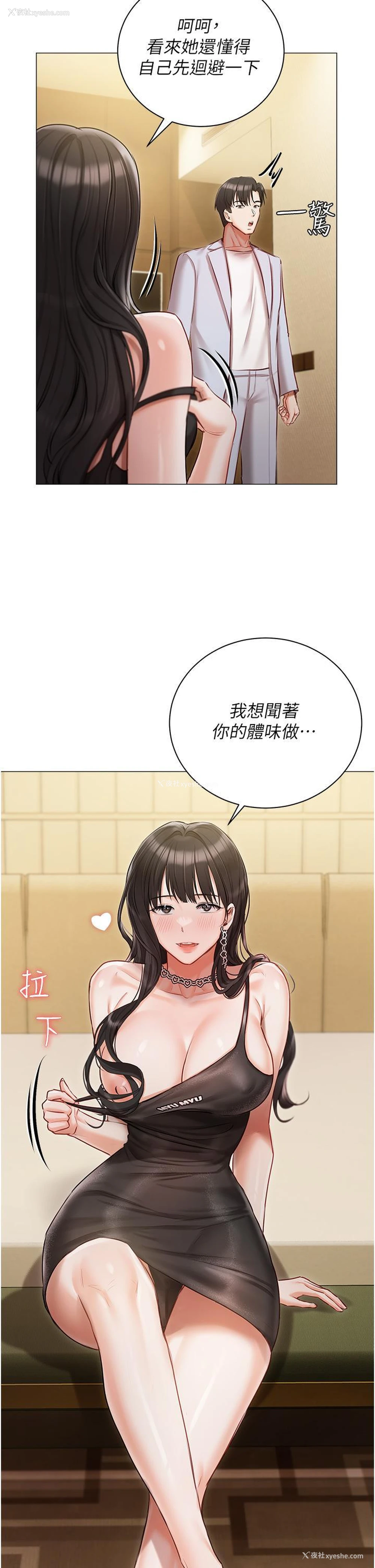 17P - 私宅女主人