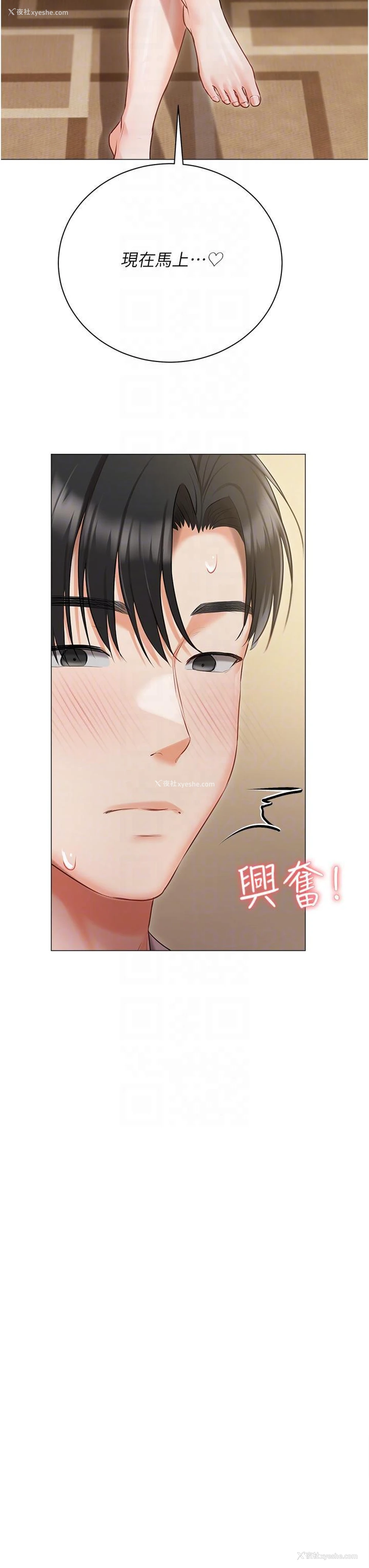 18P - 私宅女主人