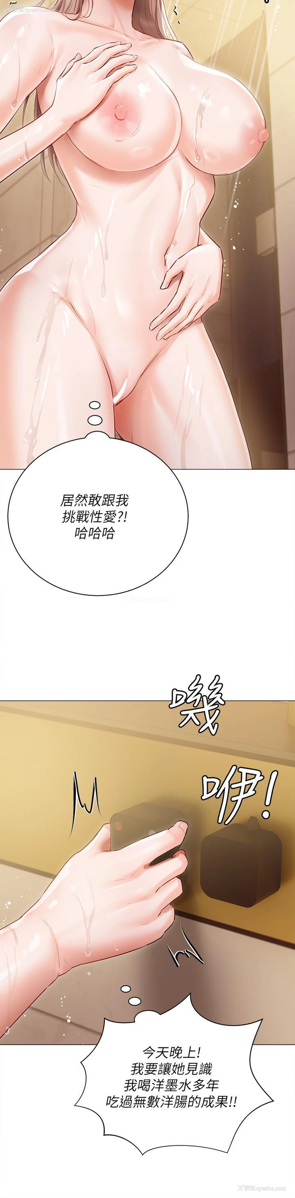 20P - 私宅女主人