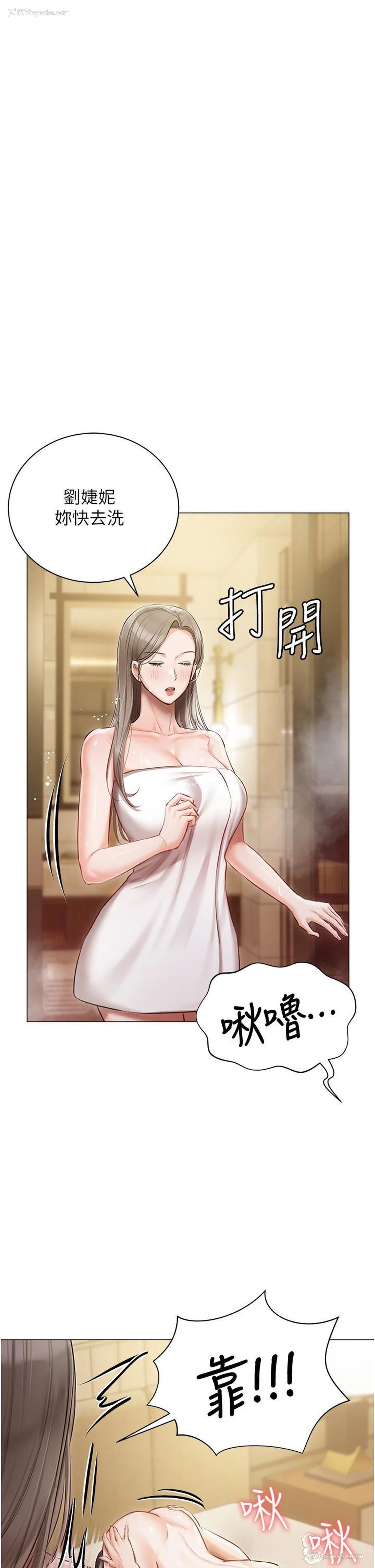 21P - 私宅女主人
