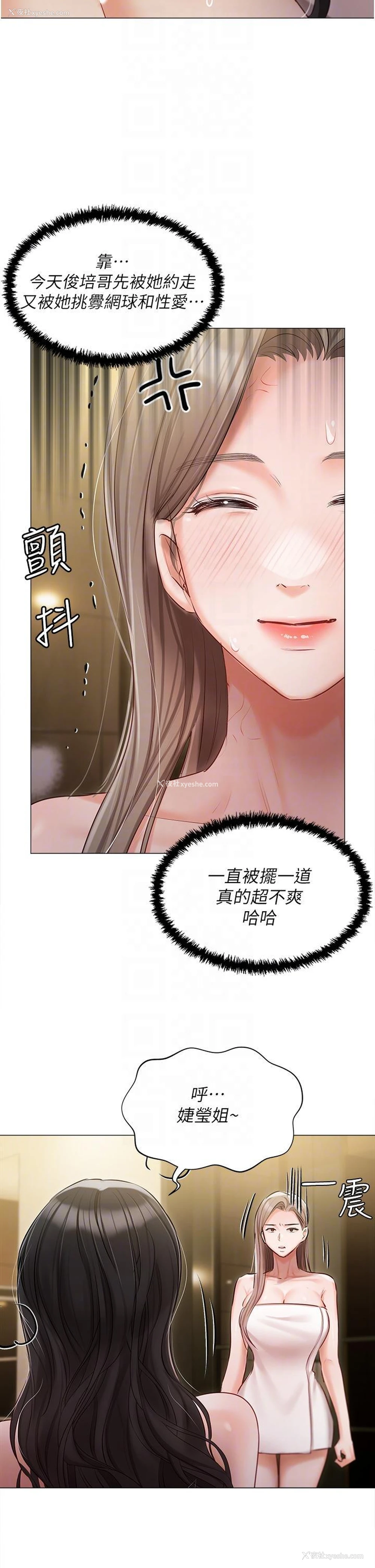 24P - 私宅女主人