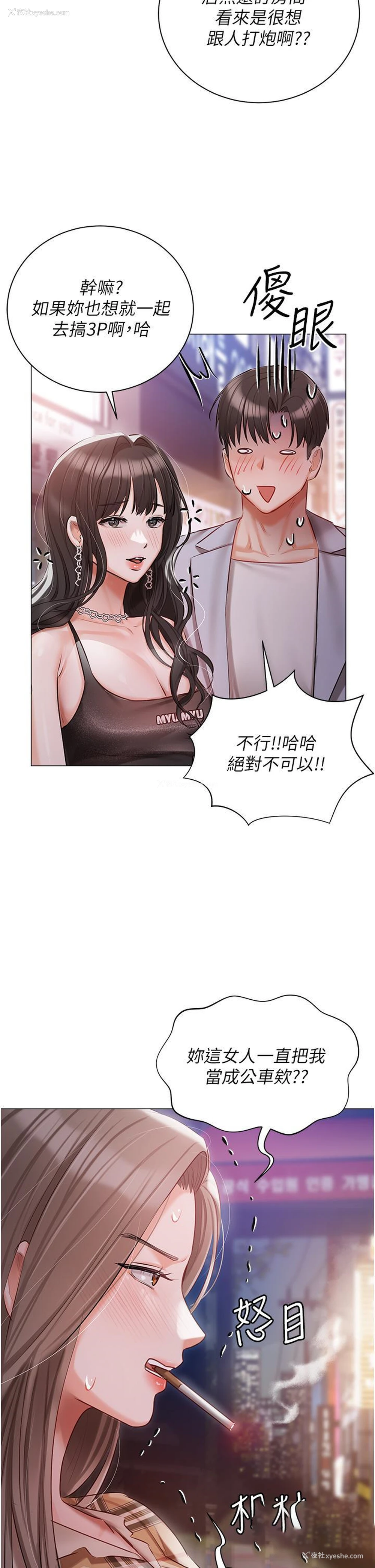 2P - 私宅女主人