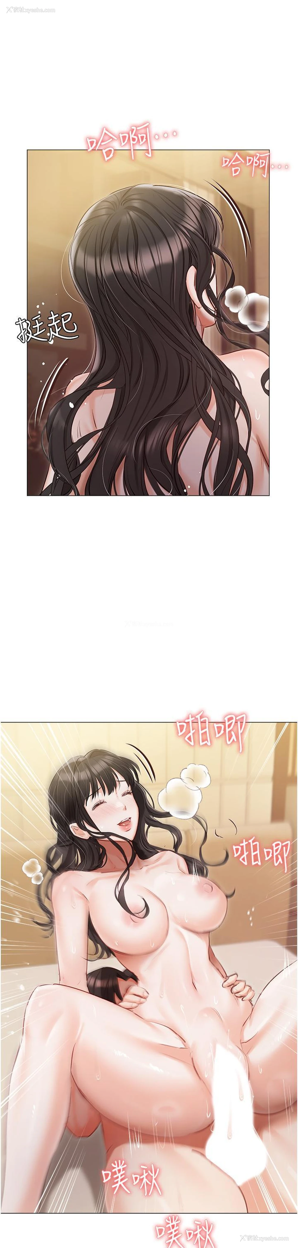 31P - 私宅女主人