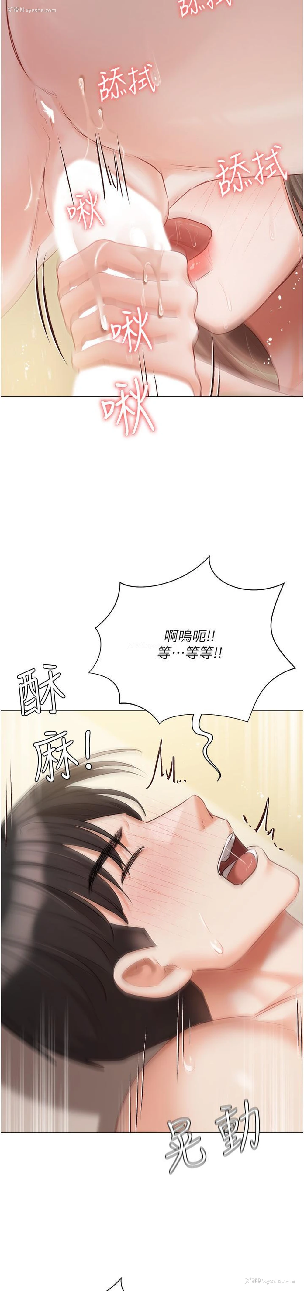 38P - 私宅女主人