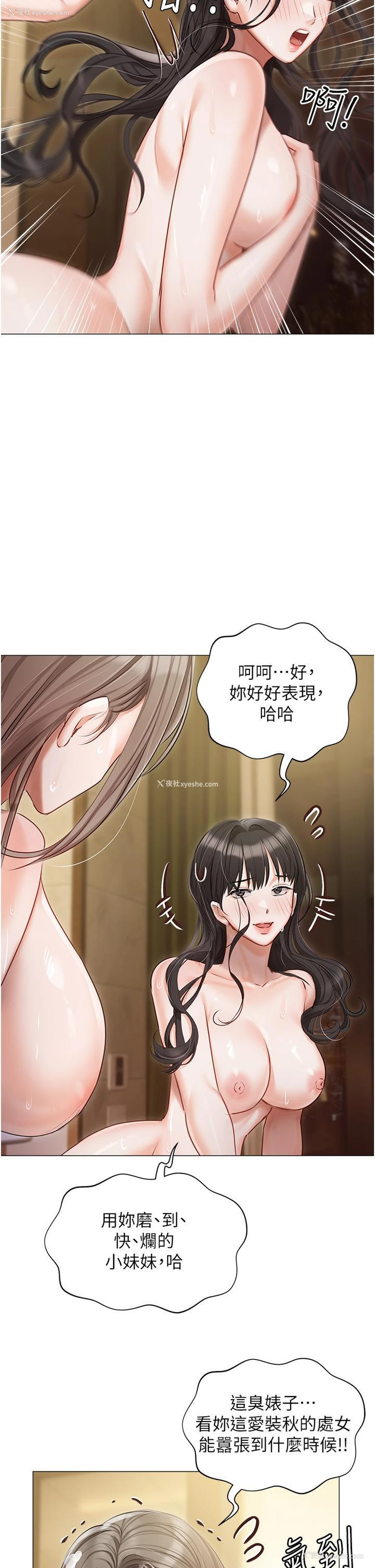 42P - 私宅女主人