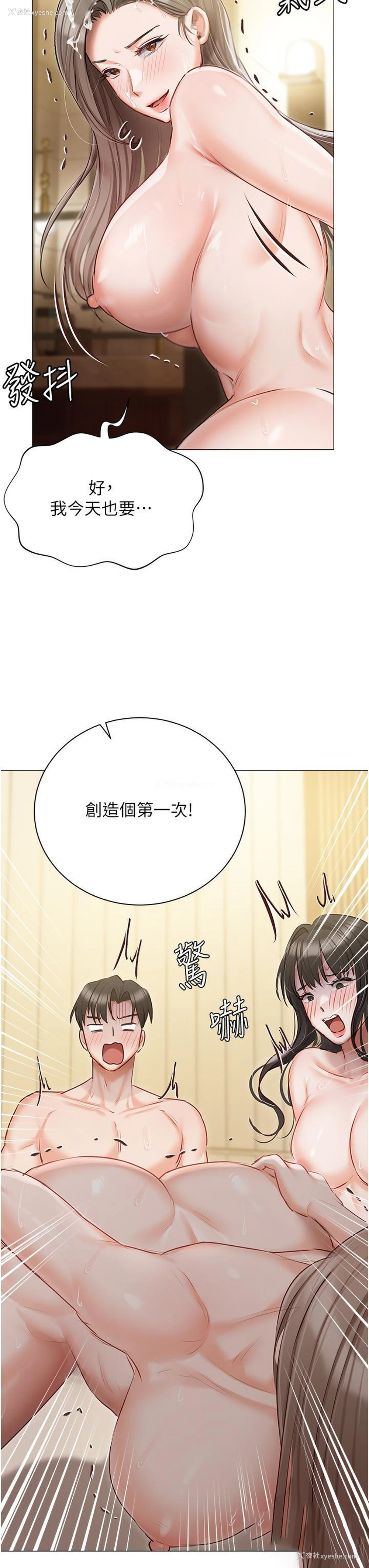 43P - 私宅女主人