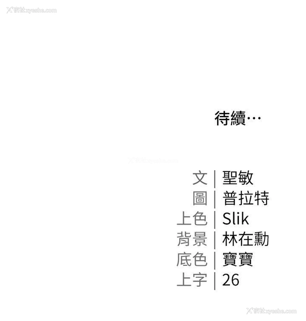45P - 私宅女主人
