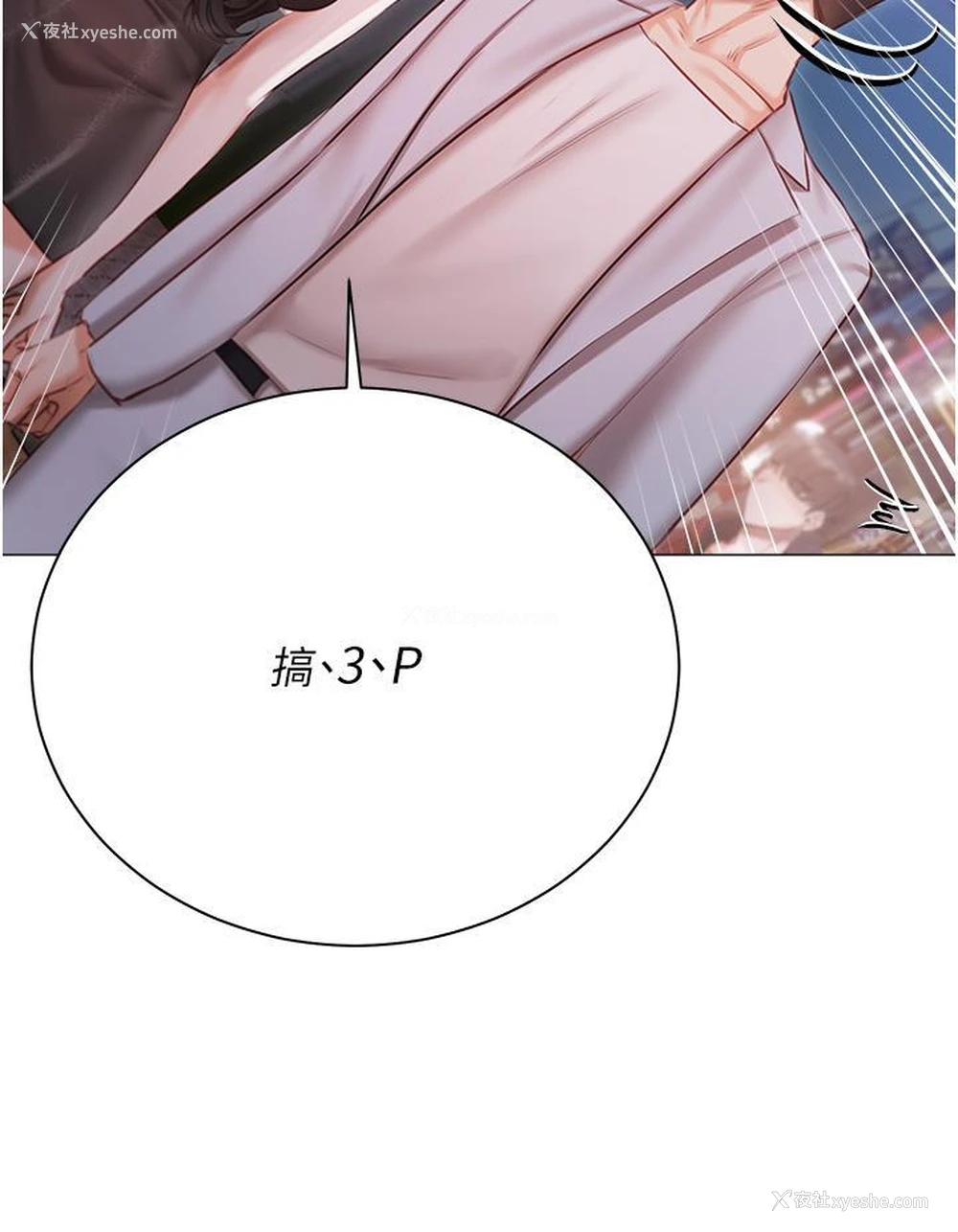 4P - 私宅女主人
