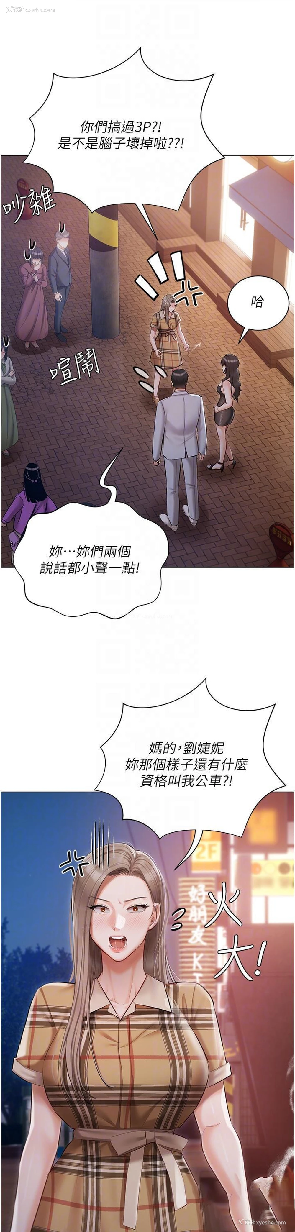6P - 私宅女主人