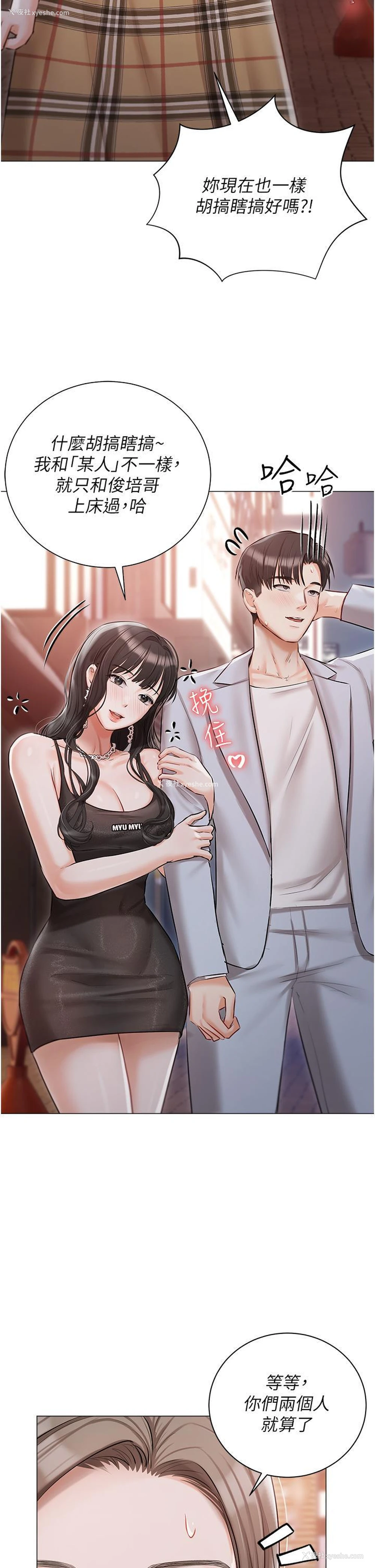 7P - 私宅女主人