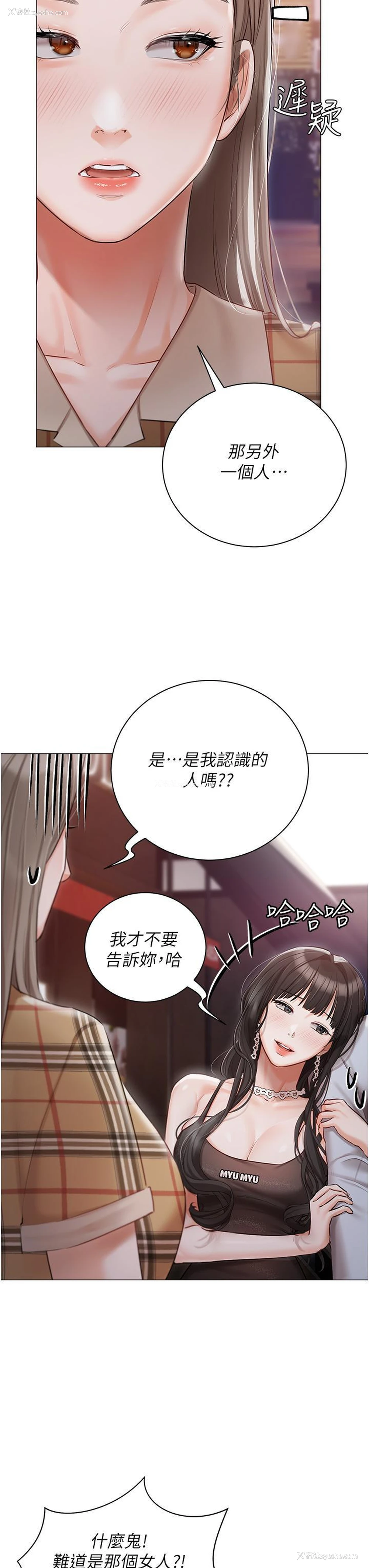 8P - 私宅女主人