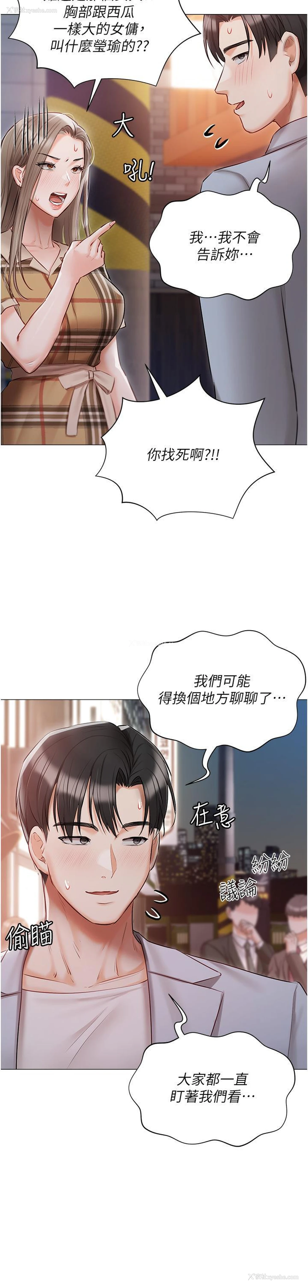 9P - 私宅女主人