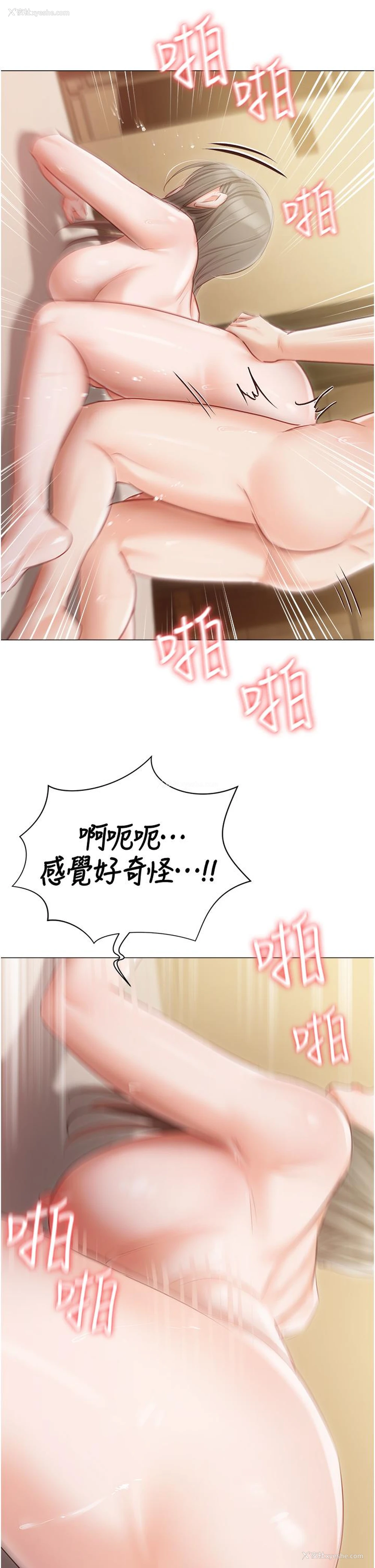 13P - 私宅女主人