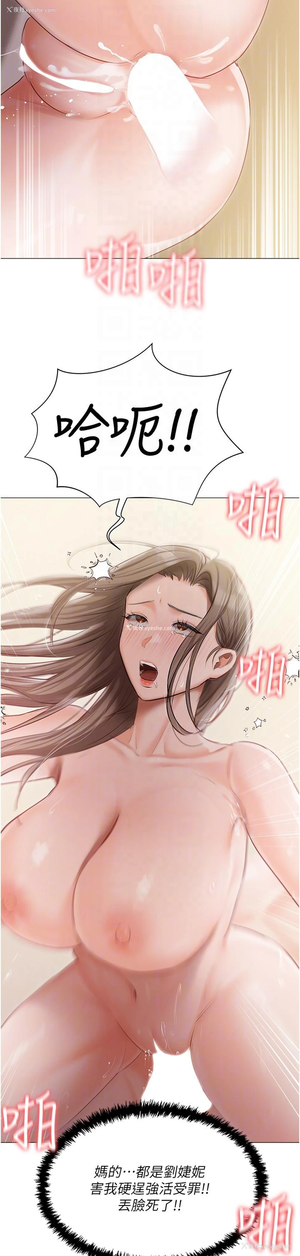 14P - 私宅女主人
