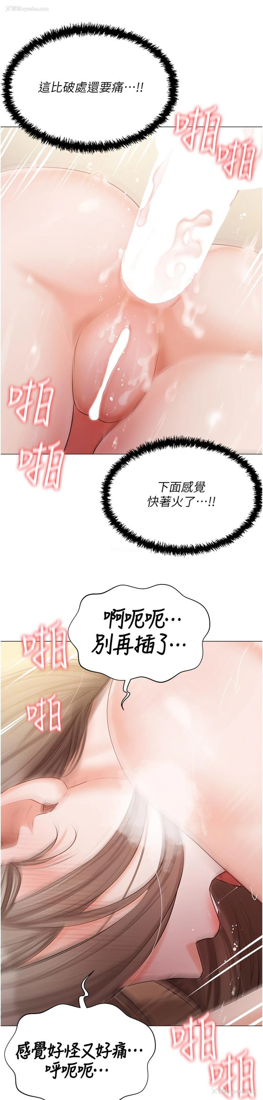 16P - 私宅女主人