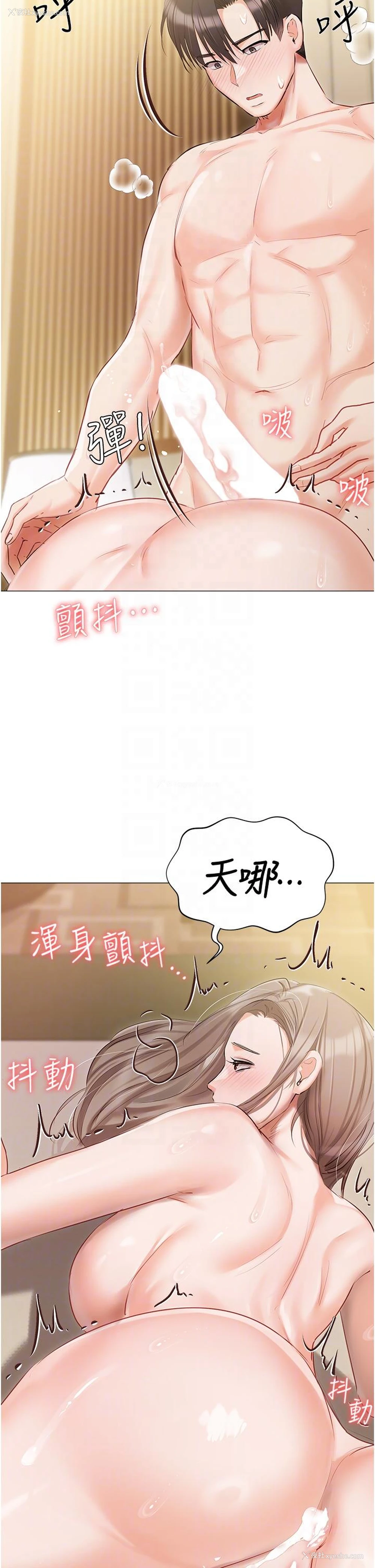 22P - 私宅女主人