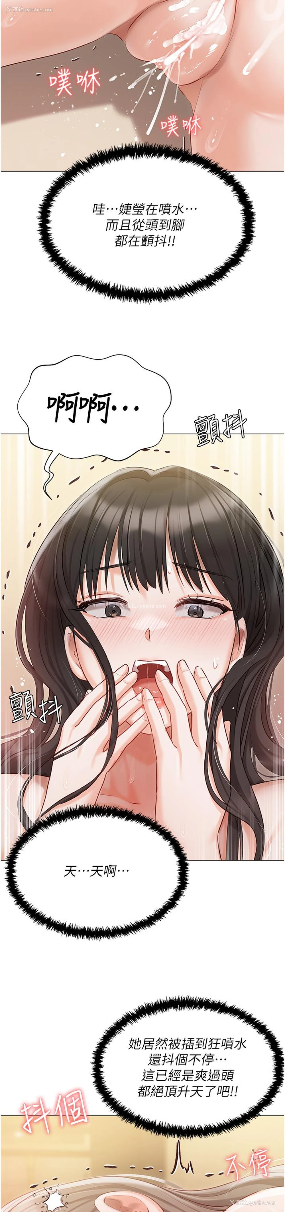 23P - 私宅女主人