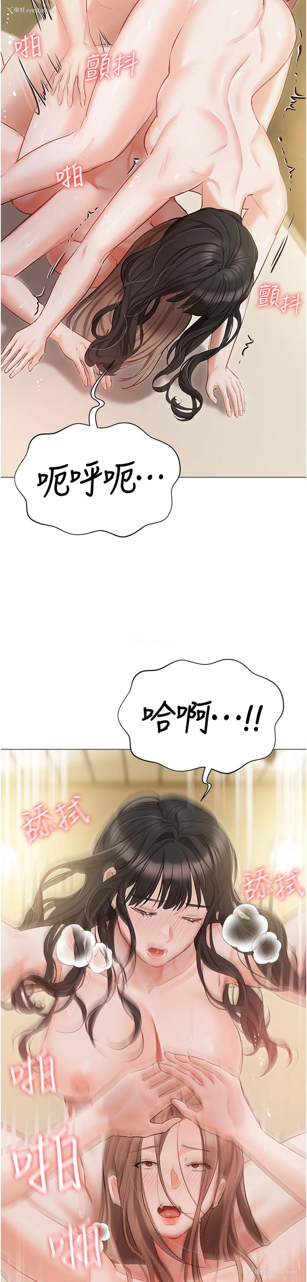 29P - 私宅女主人