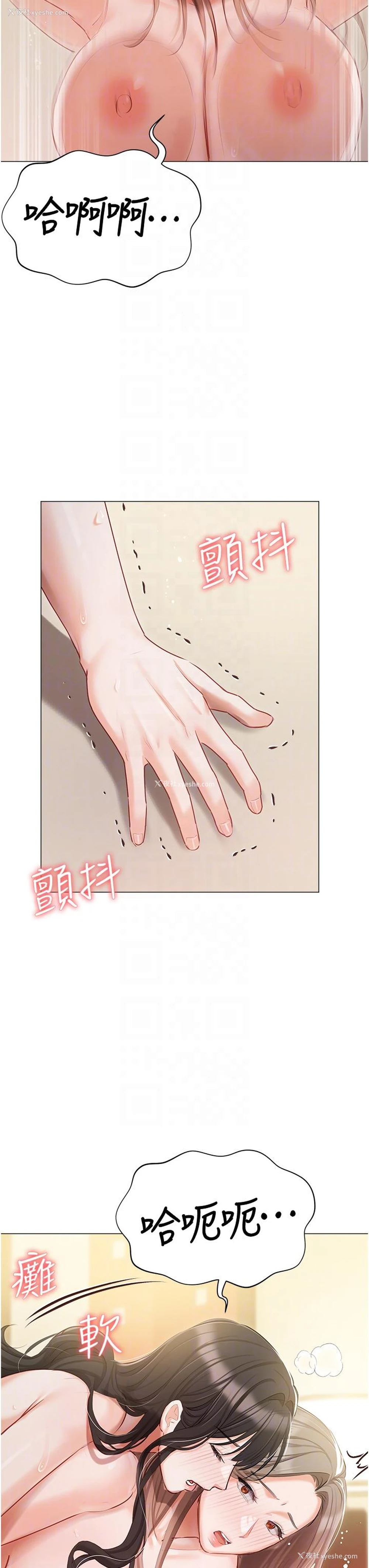 30P - 私宅女主人