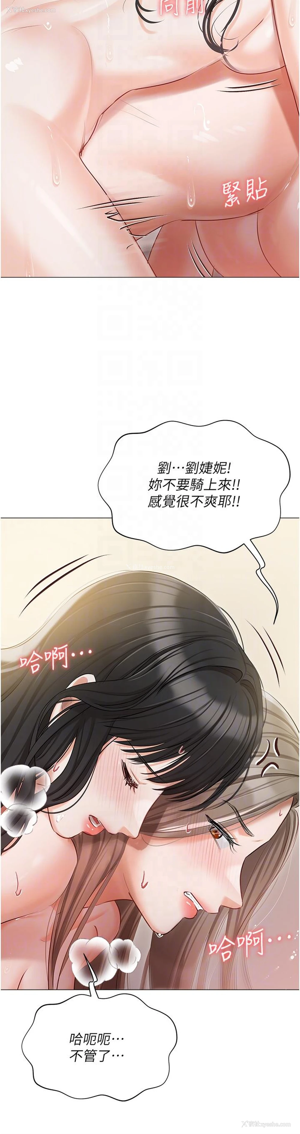 32P - 私宅女主人