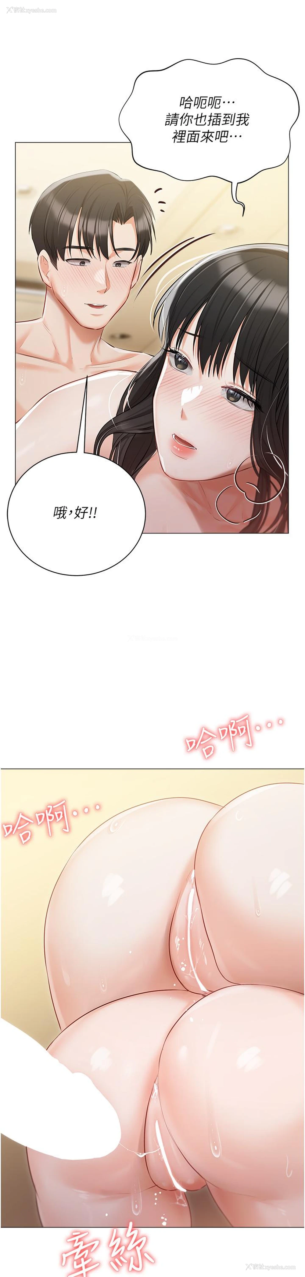 33P - 私宅女主人