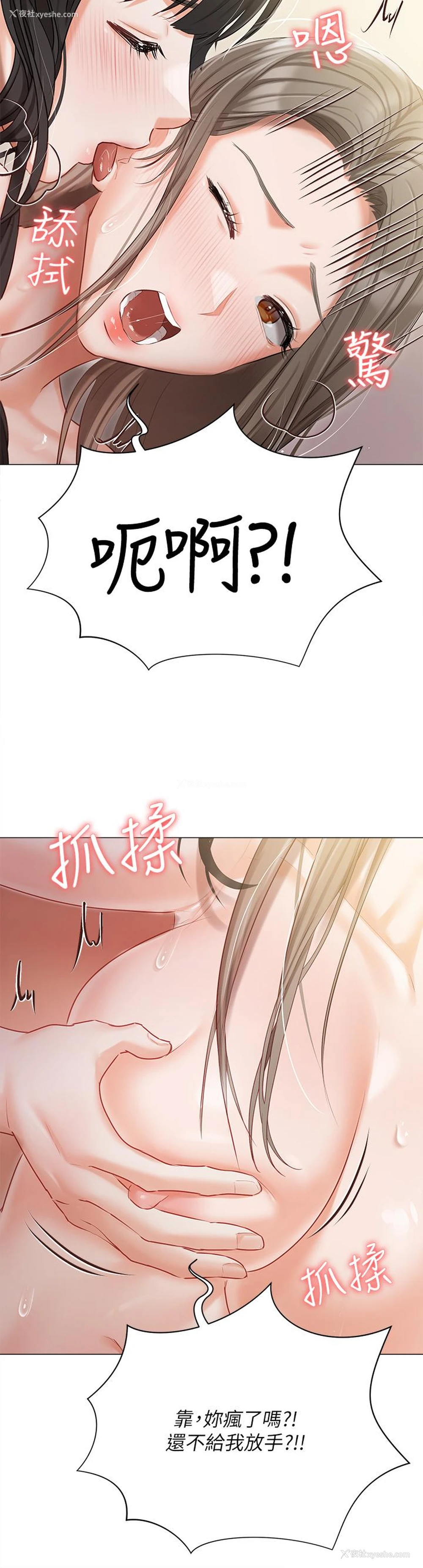 37P - 私宅女主人