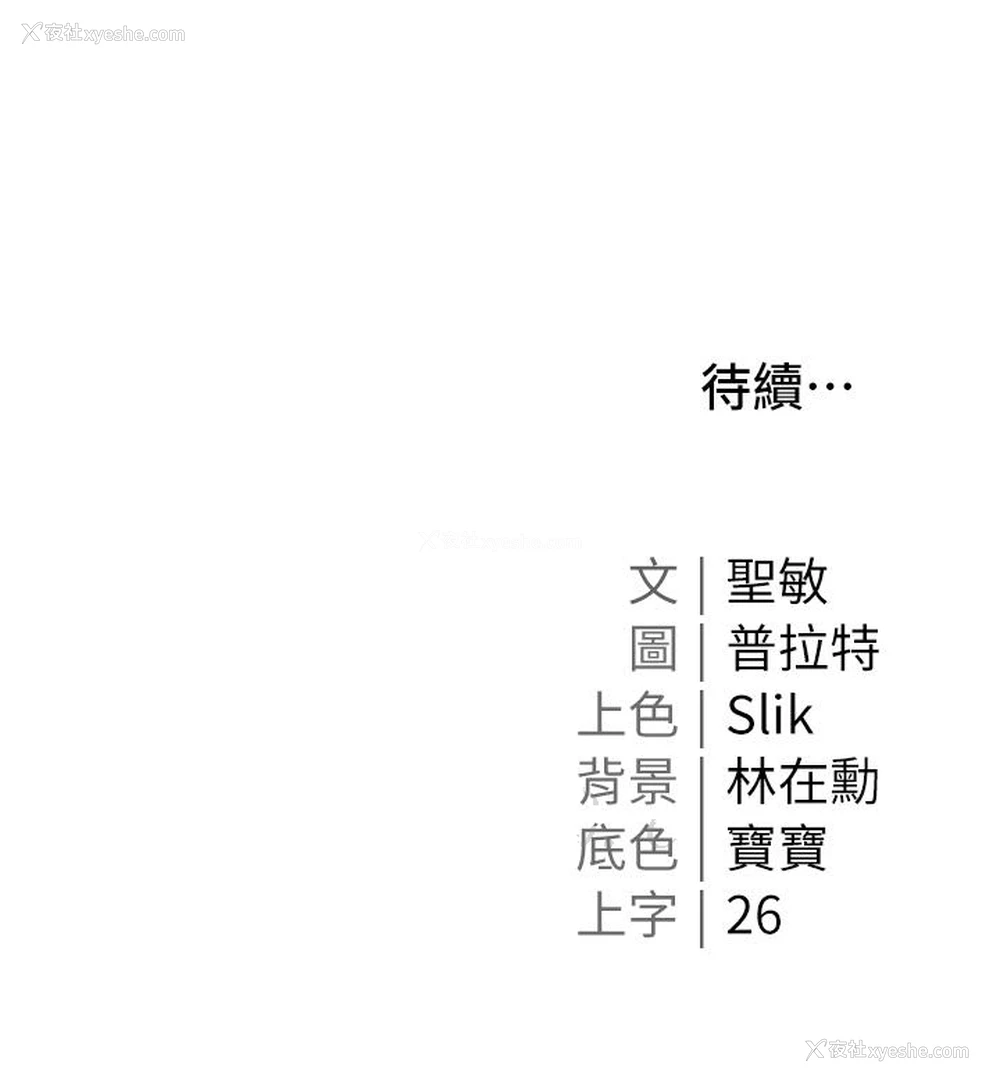 41P - 私宅女主人