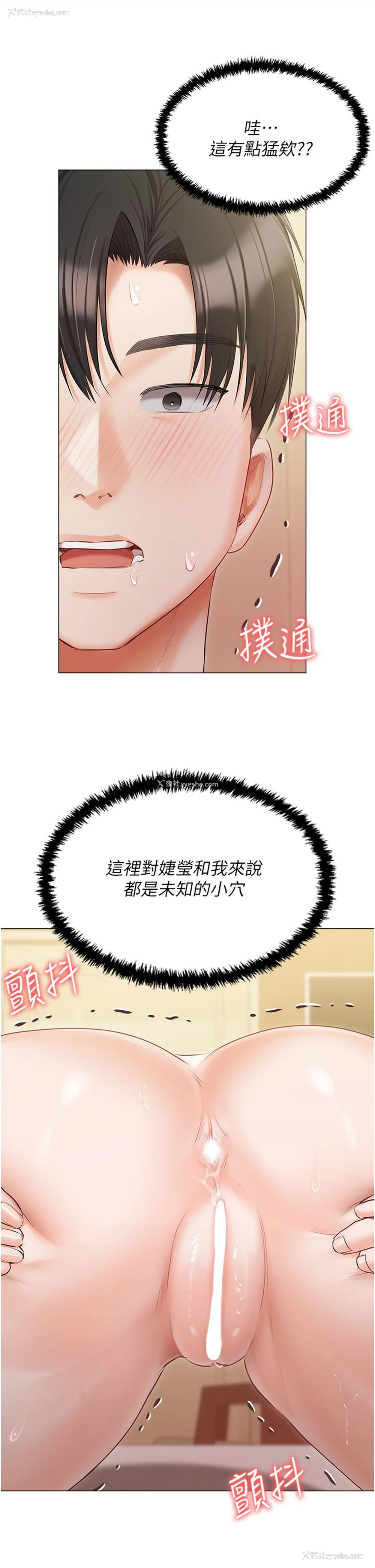 5P - 私宅女主人