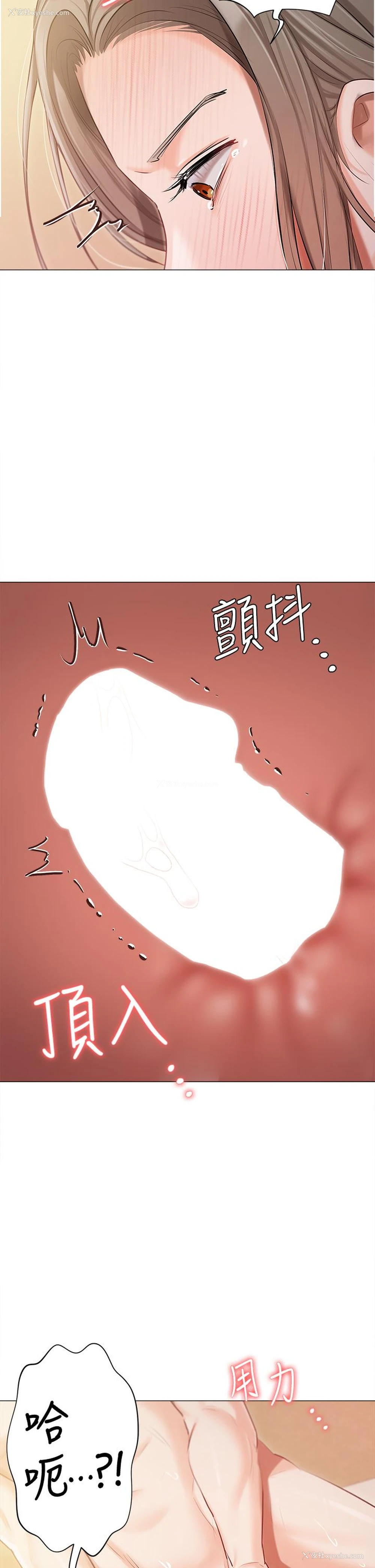 8P - 私宅女主人