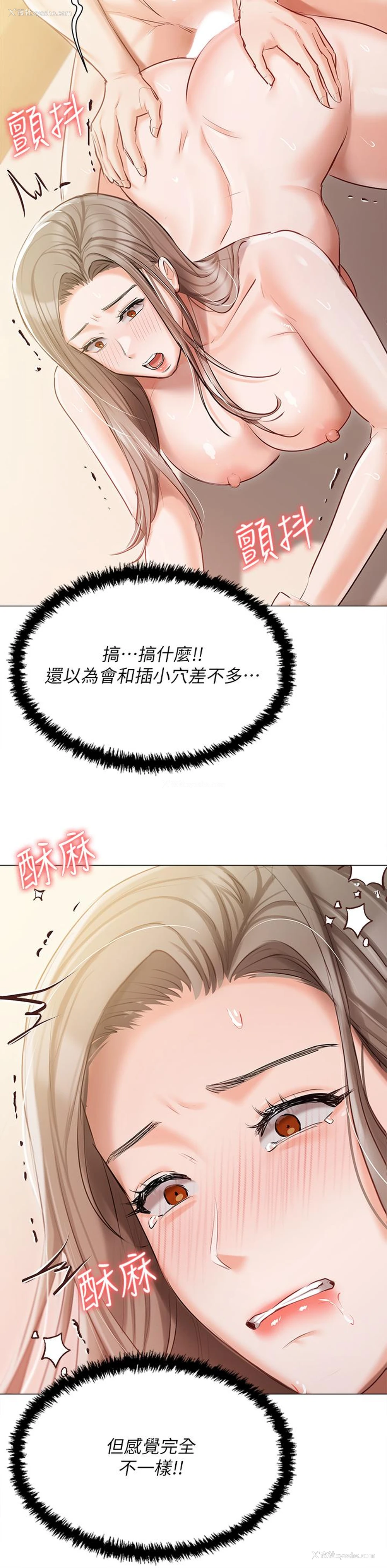 9P - 私宅女主人