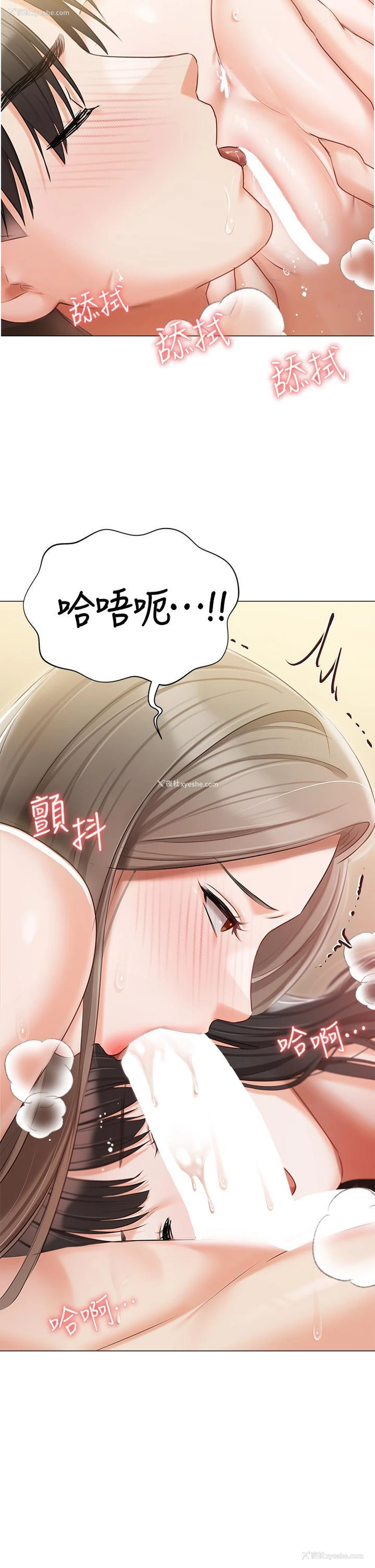 19P - 私宅女主人
