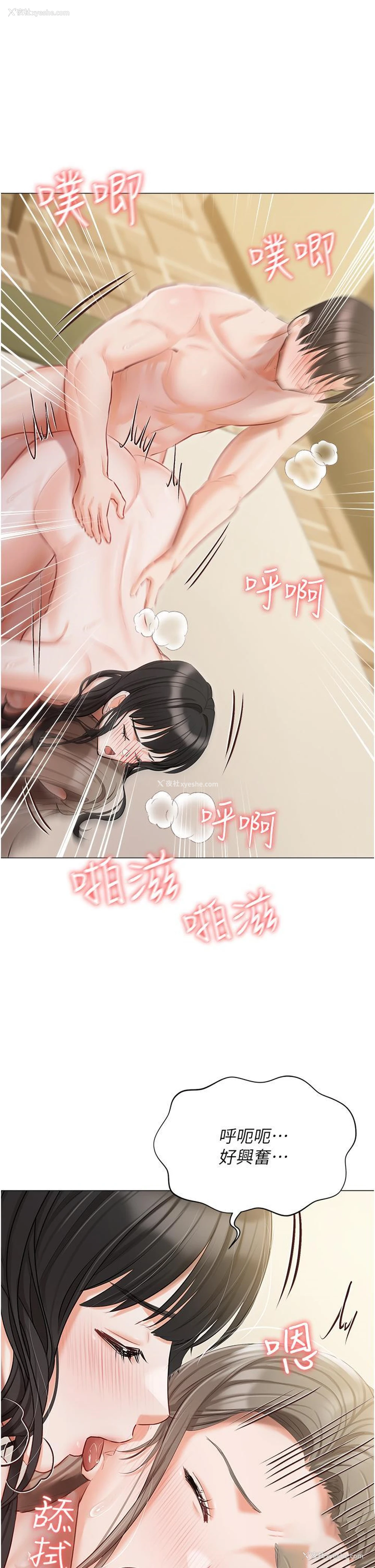 1P - 私宅女主人