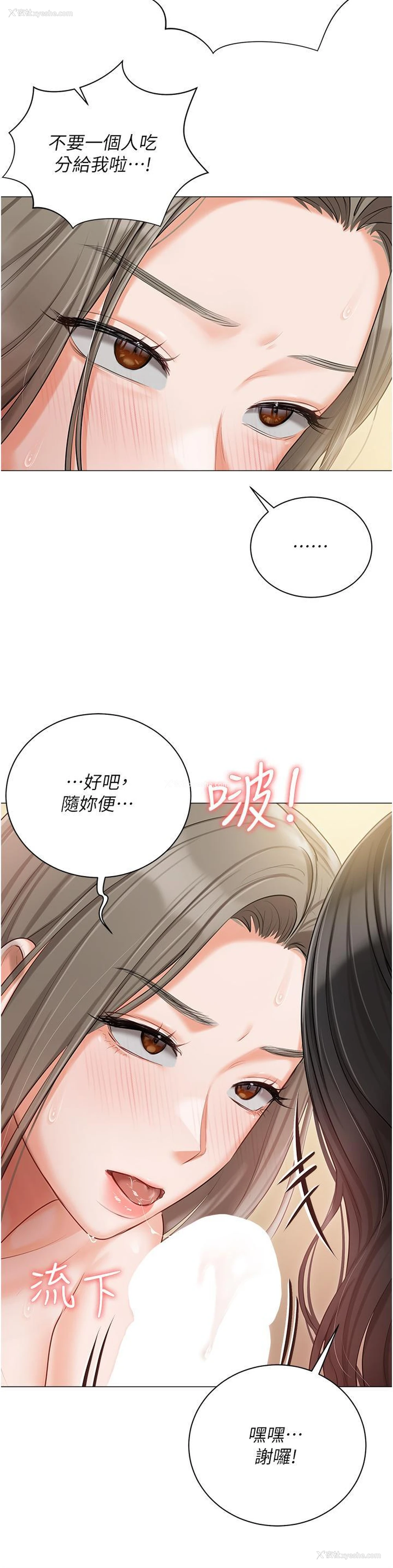 25P - 私宅女主人