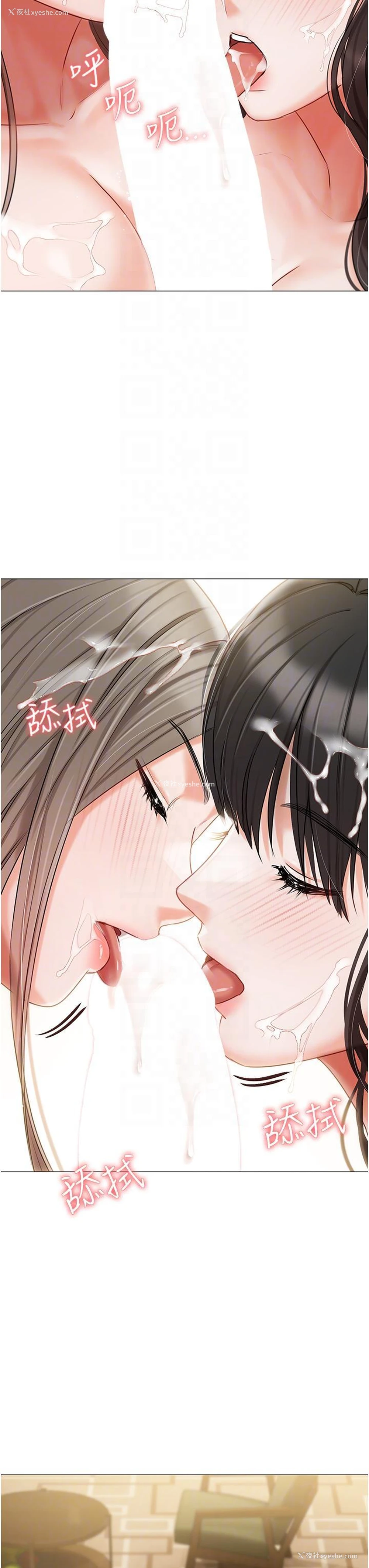 28P - 私宅女主人
