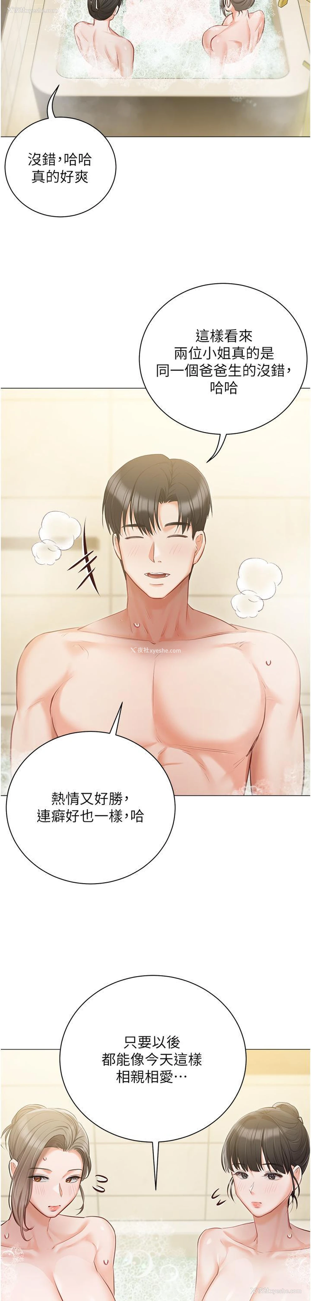 31P - 私宅女主人