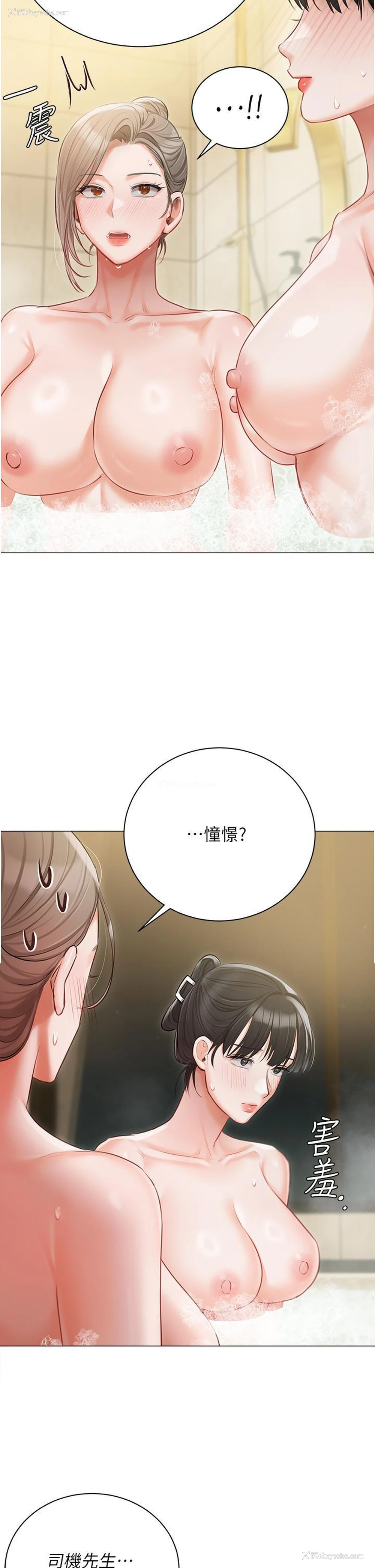 33P - 私宅女主人