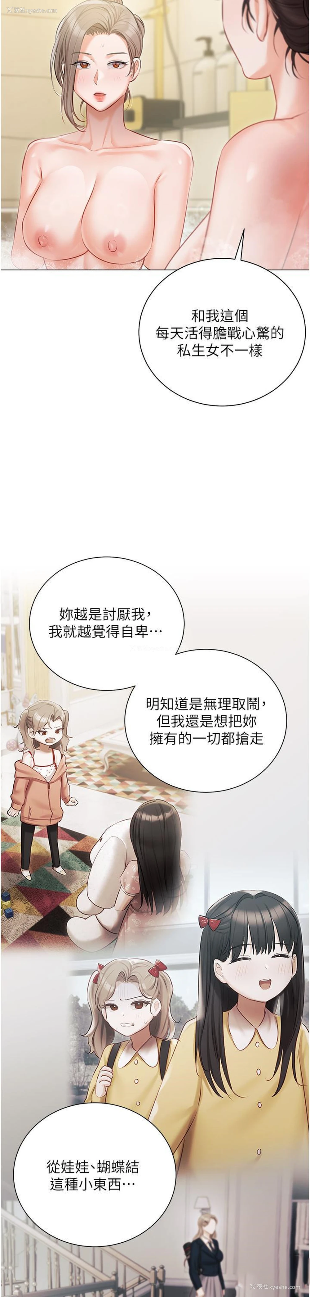 36P - 私宅女主人
