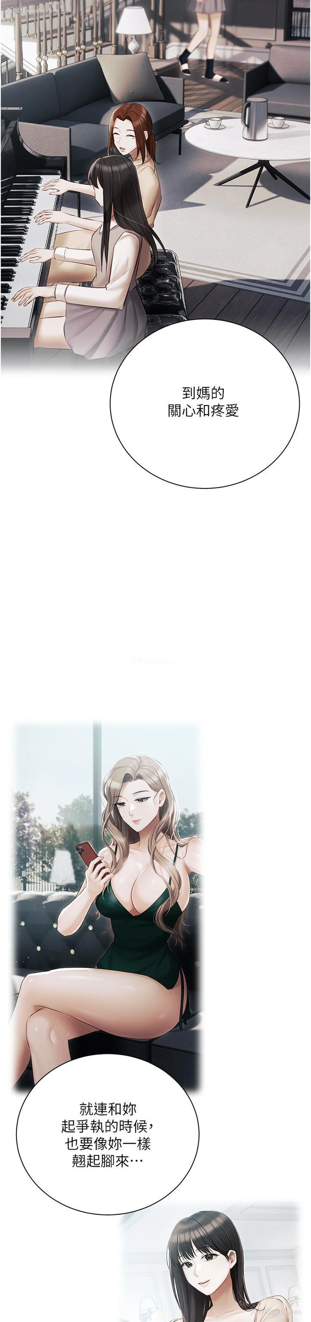37P - 私宅女主人