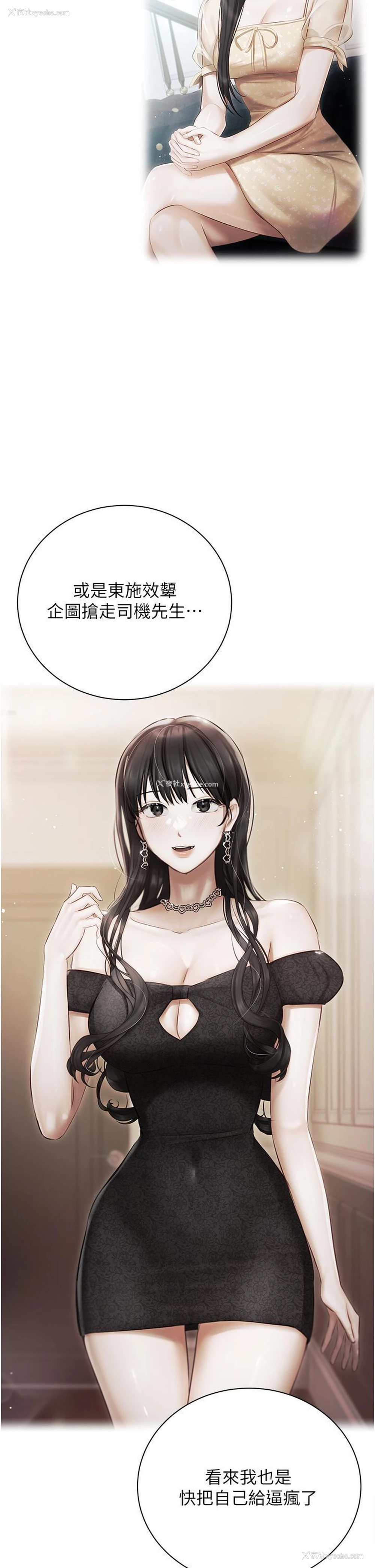 38P - 私宅女主人