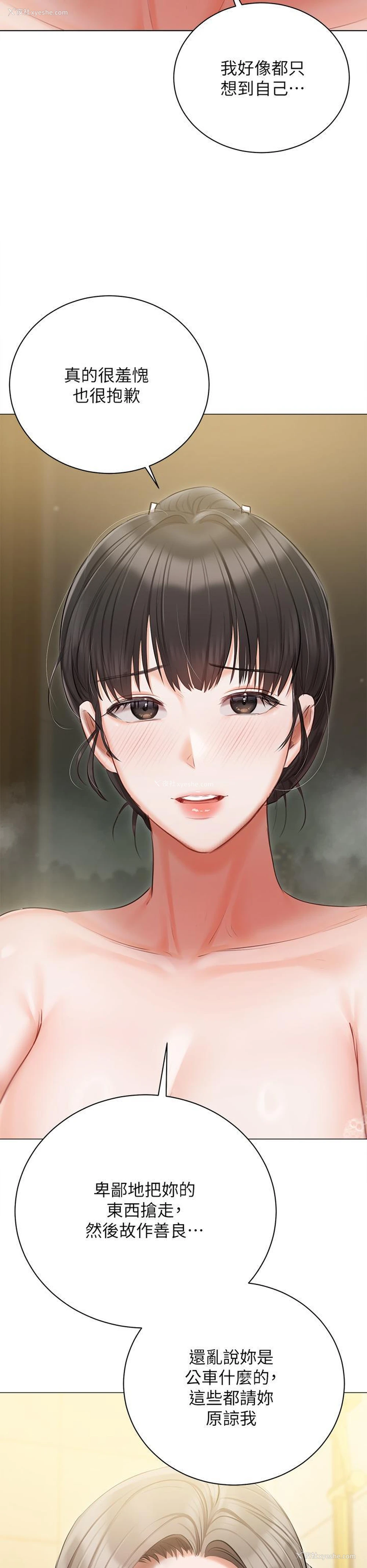 40P - 私宅女主人