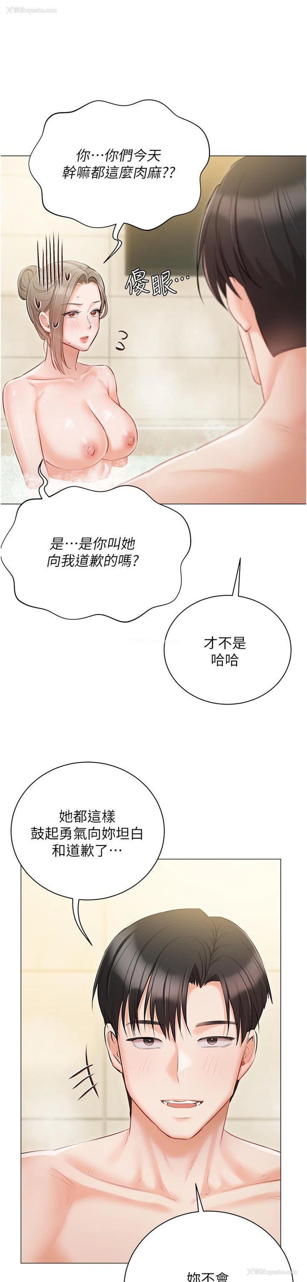 42P - 私宅女主人