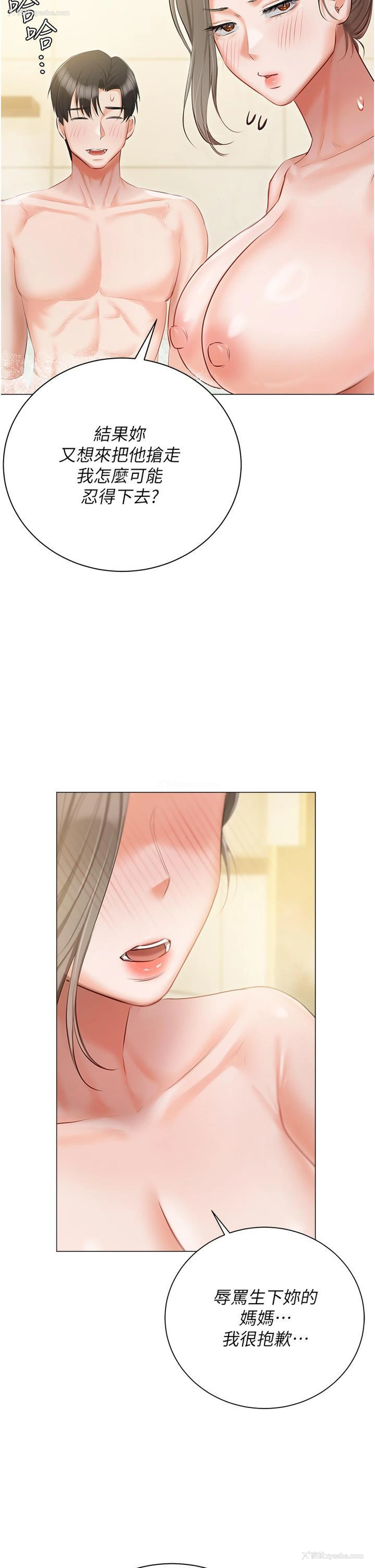 45P - 私宅女主人