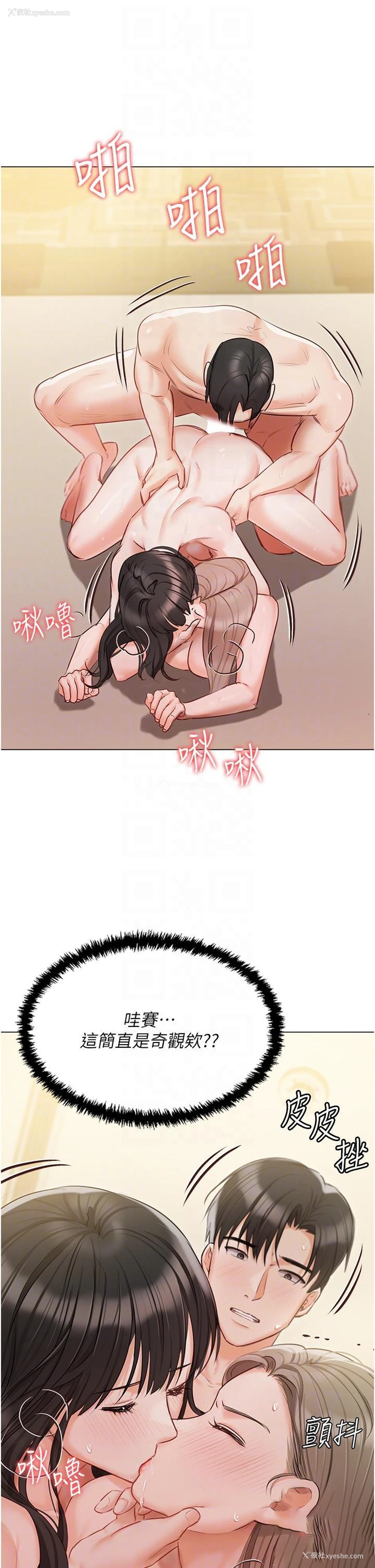 6P - 私宅女主人