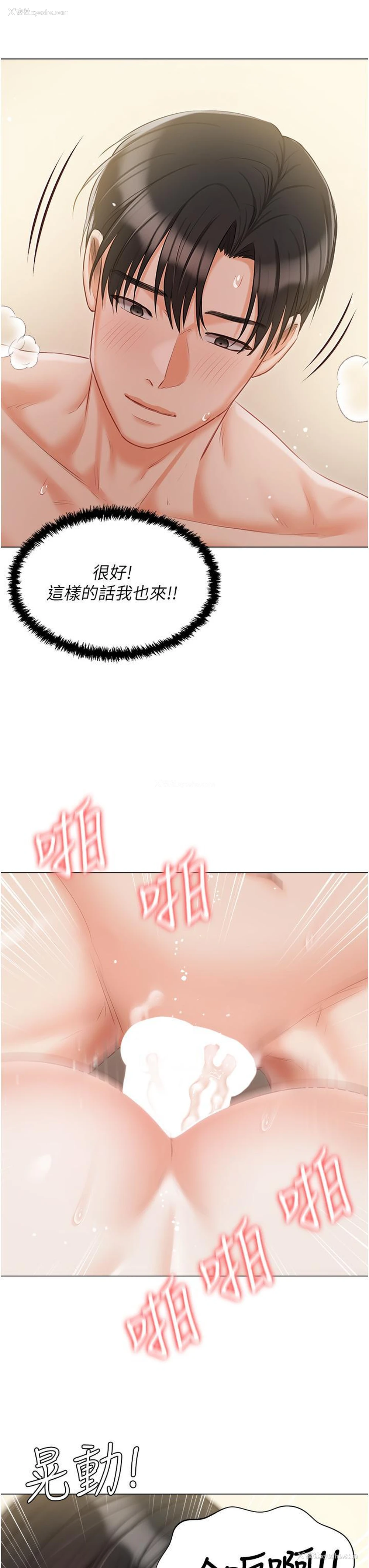 8P - 私宅女主人