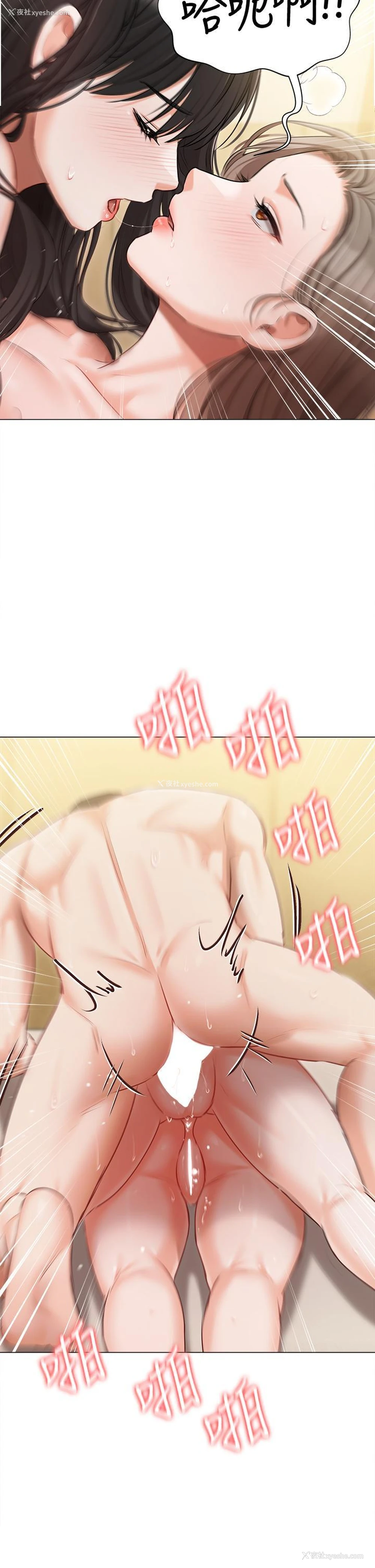 9P - 私宅女主人