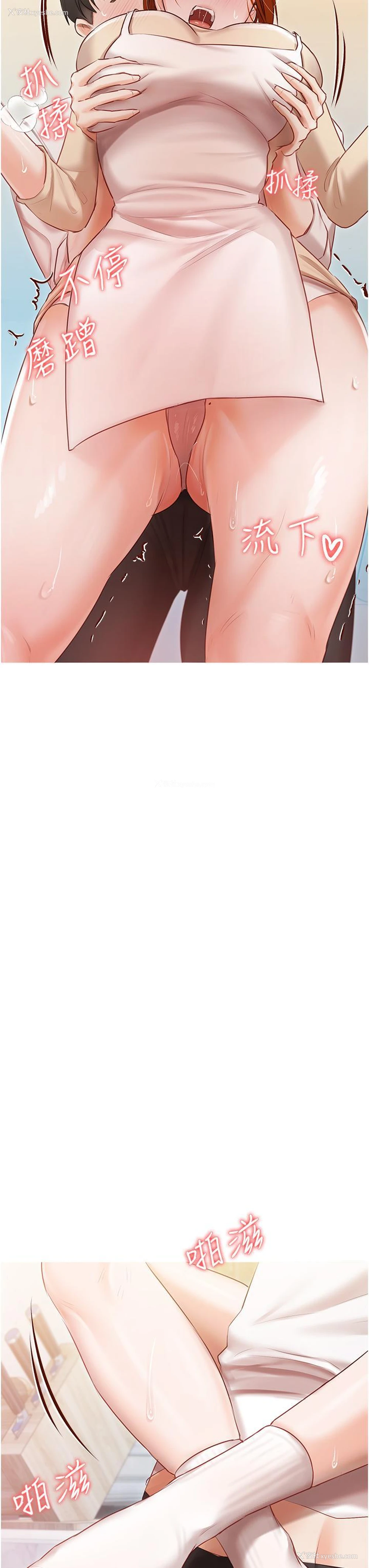 11P - 私宅女主人