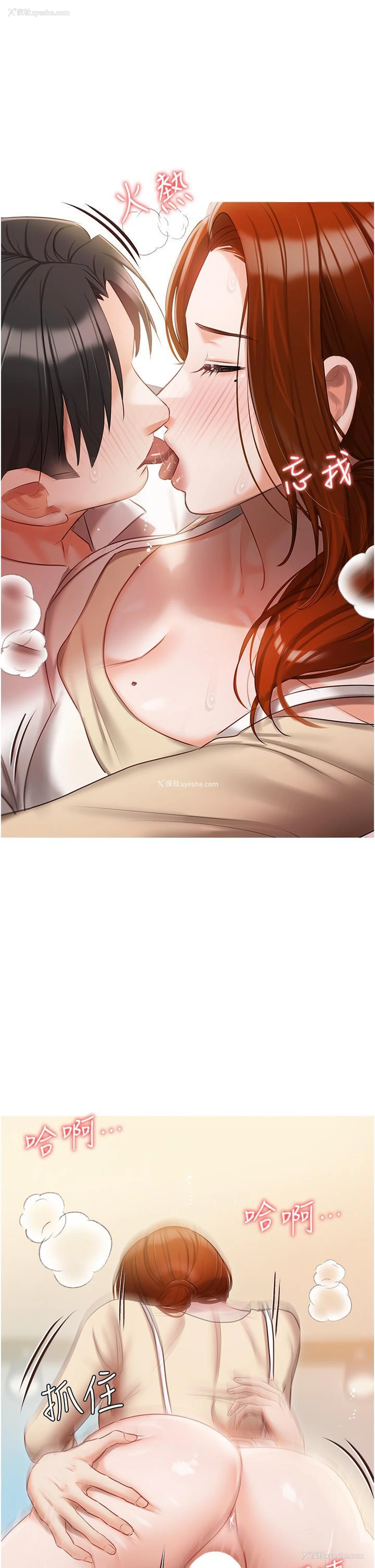 14P - 私宅女主人