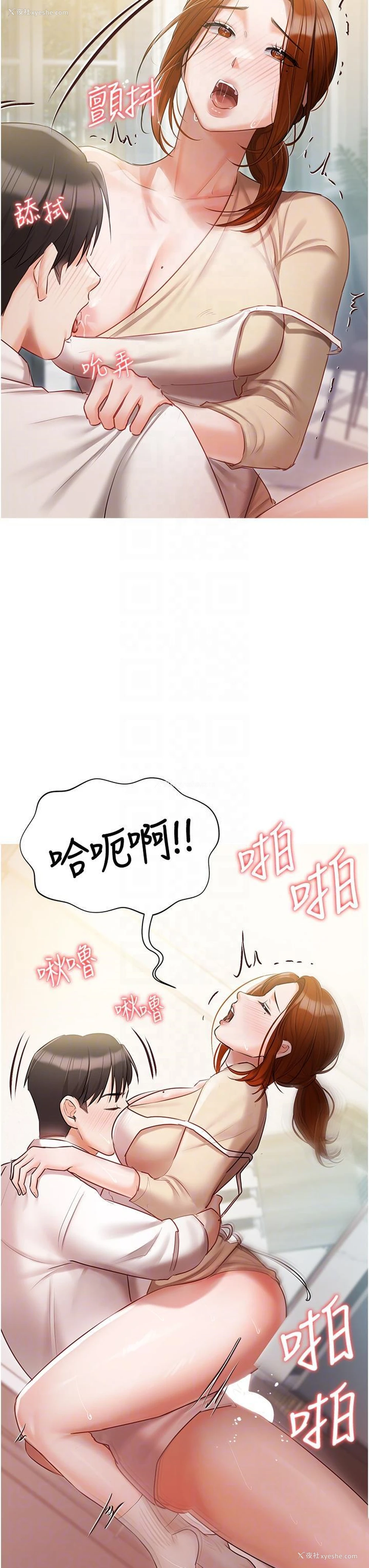 18P - 私宅女主人