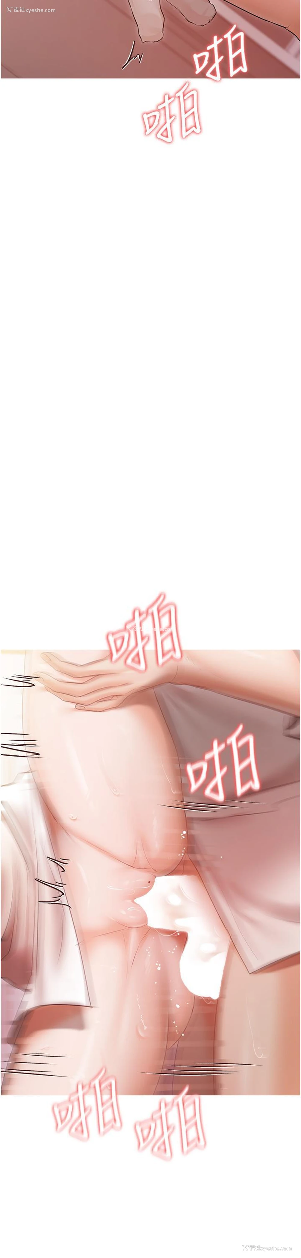 19P - 私宅女主人
