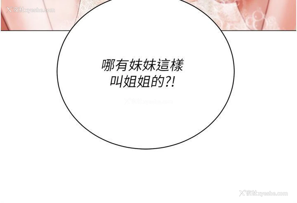 2P - 私宅女主人